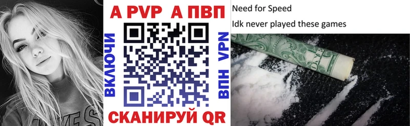 APVP кристаллы Камень-на-Оби