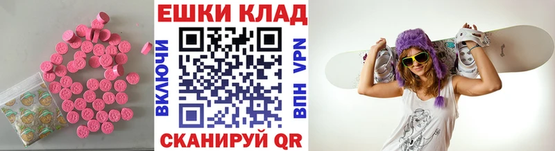 Экстази 280 MDMA  Камень-на-Оби 