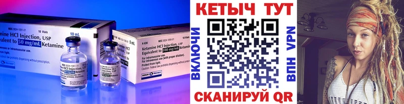 Кетамин VHQ Камень-на-Оби