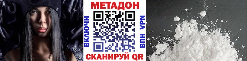 МЕТАДОН кристалл  Камень-на-Оби 
