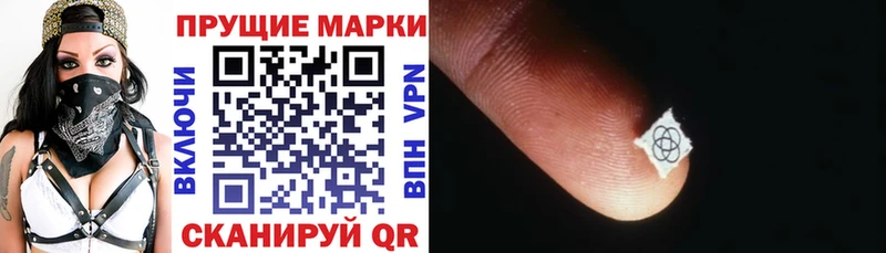 Наркотические марки 1500мкг  кракен ССЫЛКА  Камень-на-Оби 