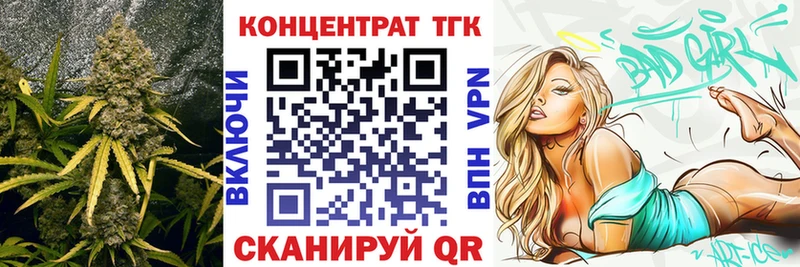 хочу   Камень-на-Оби  ТГК концентрат 